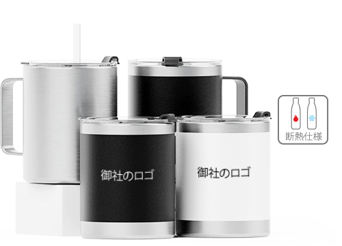 ブリュー  - ロゴ入り携帯マグ ブリュー  - ロゴ入り携帯マグ