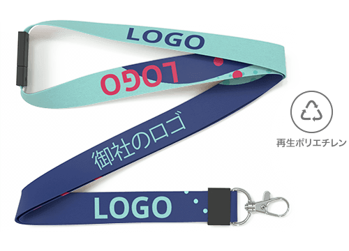 カンファレンス - ロゴ入りネックストラップ カンファレンス - ロゴ入りネックストラップ