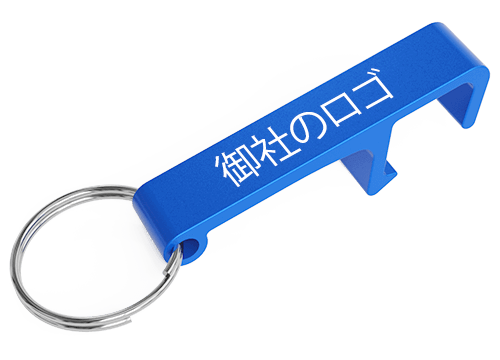 フィズ - プロモーション用 名入れボトルオープナー フィズ - プロモーション用 名入れボトルオープナー