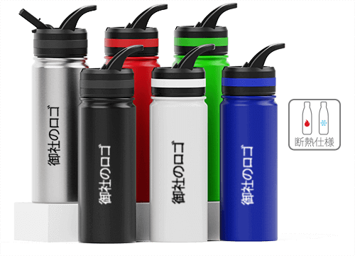 レンジ - オリジナルウォーターボトル製作 レンジ - オリジナルウォーターボトル製作