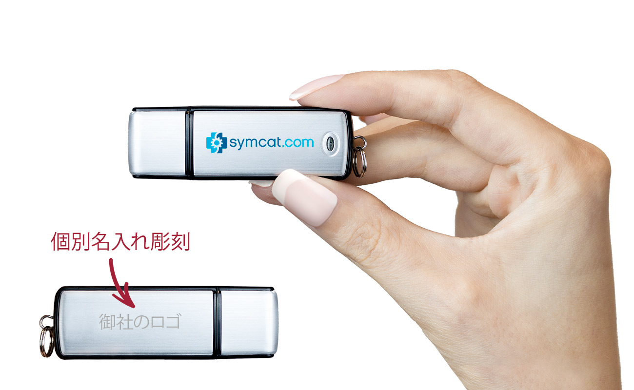 クラシック USBメモリ