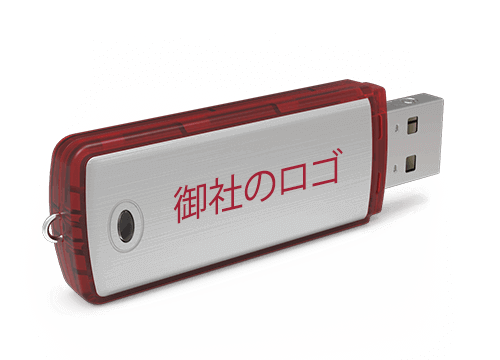 クラッシック - USBメモリ プレゼント