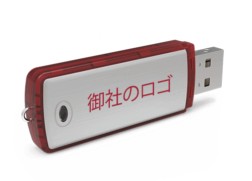 クラシック - USB プレゼント