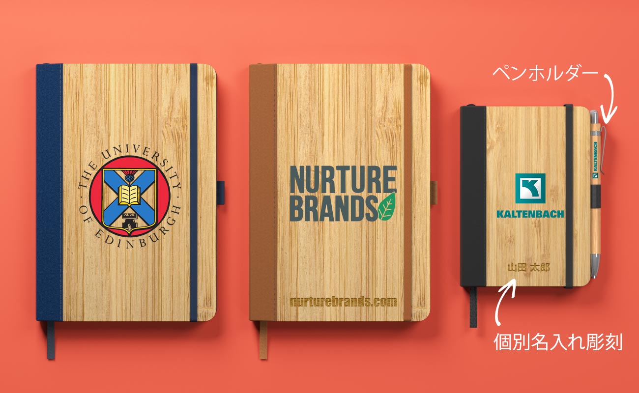 グローブ ノート