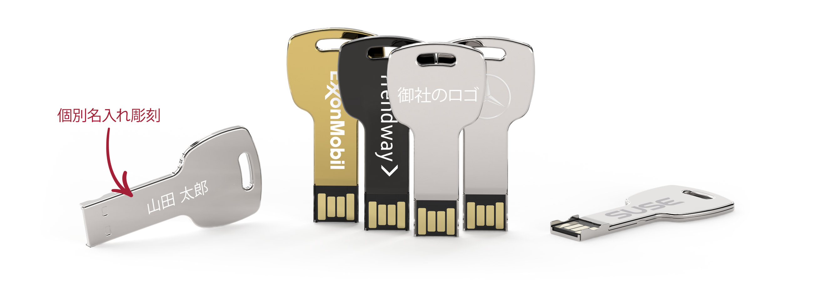 キー USBメモリ