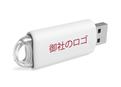 キネティック - 名入れ USB キネティック - 名入れ USB