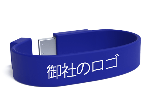 名入れブレスレット型usb リザード 名入れブレスレット型usb リザード