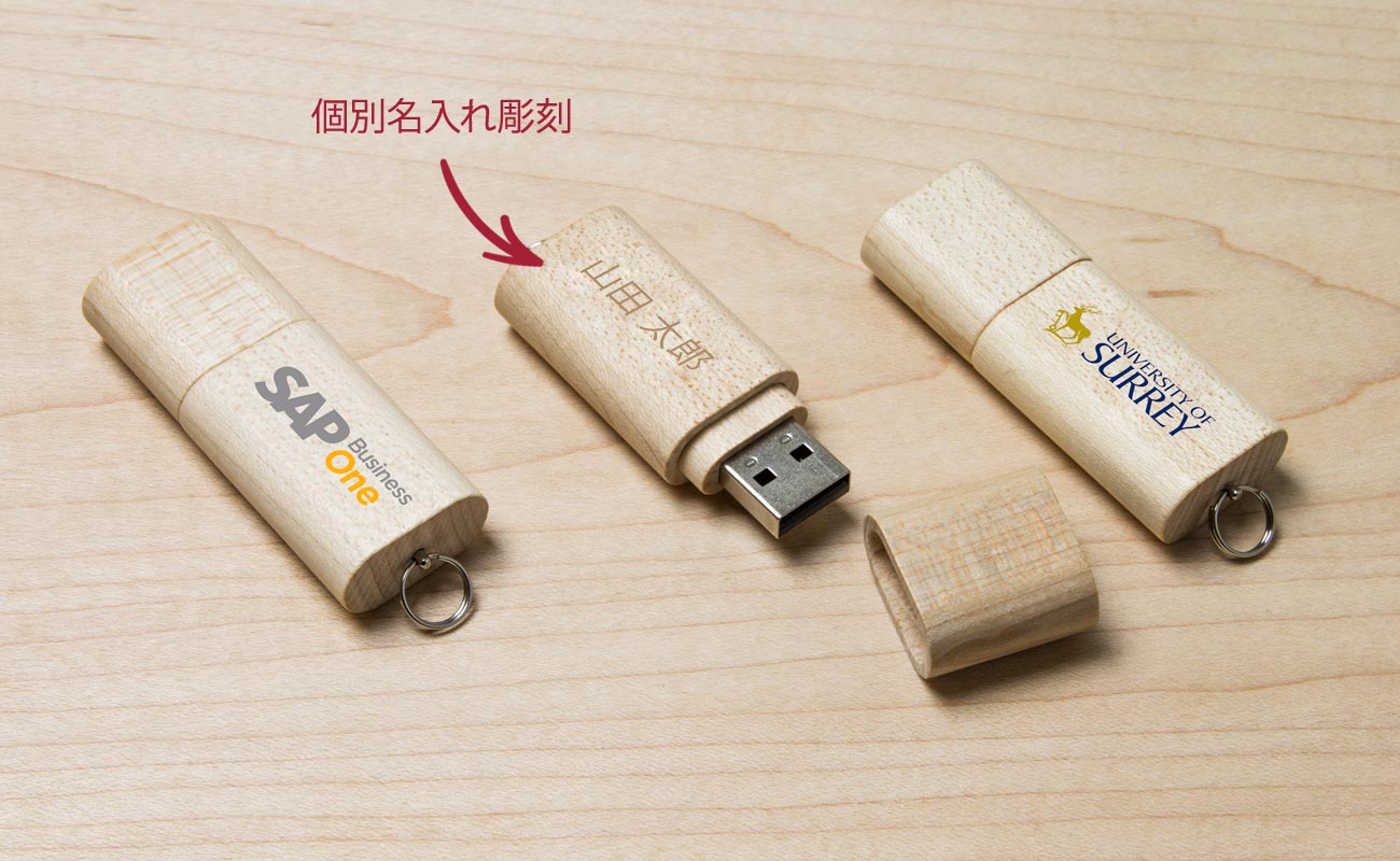 木製USB, ネイチャー