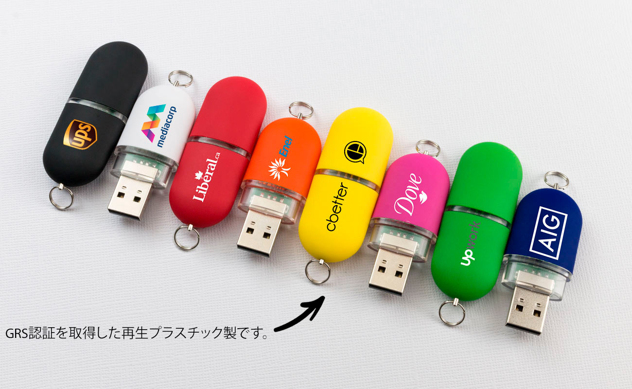 ポッド - USB 名入れ