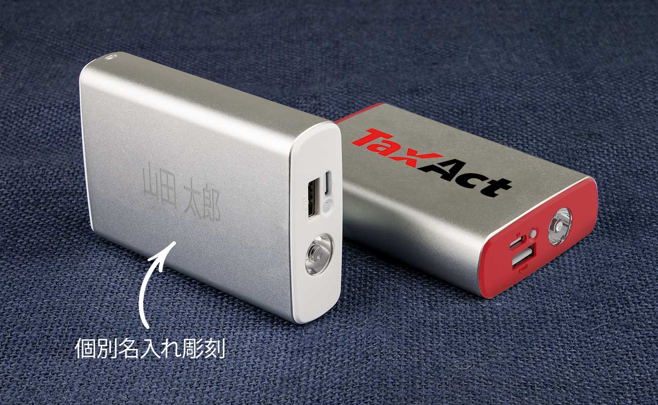 レックス モバイルバッテリー