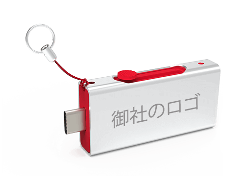スライド - USB-C ノベルティ