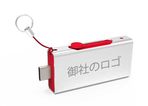 スライド - USB-C ノベルティ スライド - USB-C ノベルティ