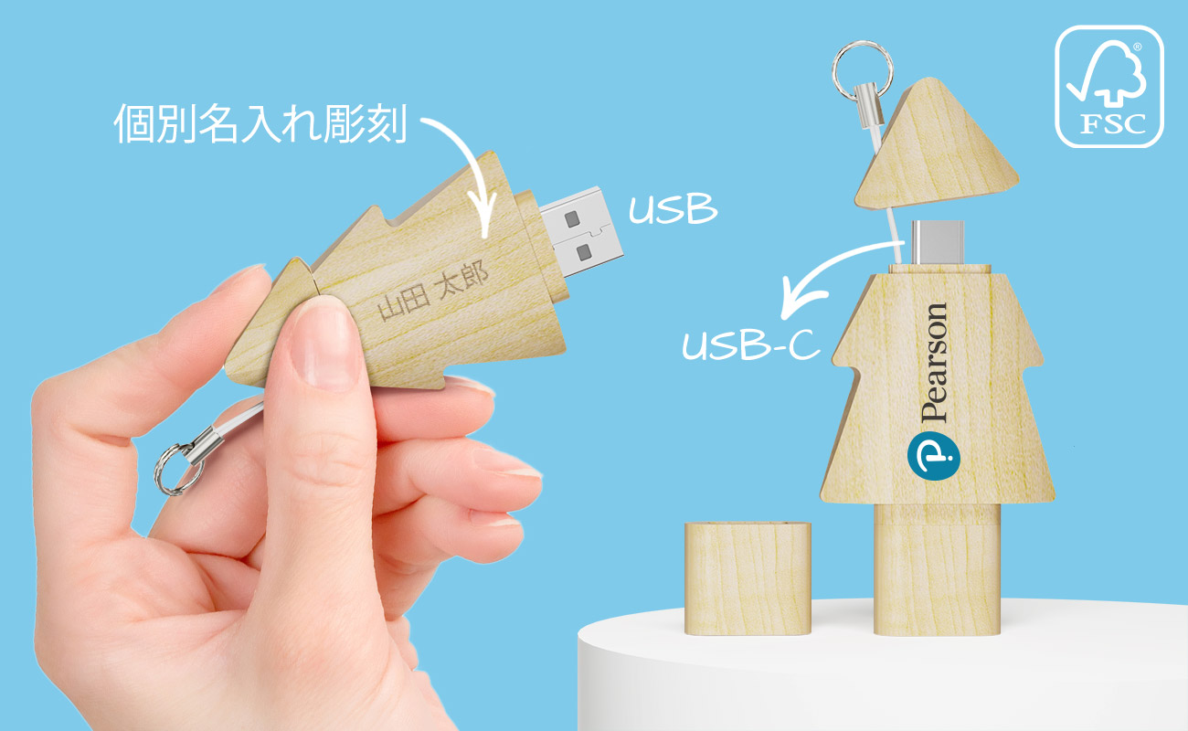 ツリーデュオ - USB メモリ ノベルティ ツリーデュオ - USB メモリ ノベルティ